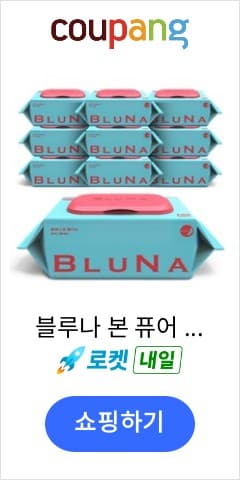 블루나 본 퓨어 저자극 물티슈 캡형, 40g, 100매, 10개